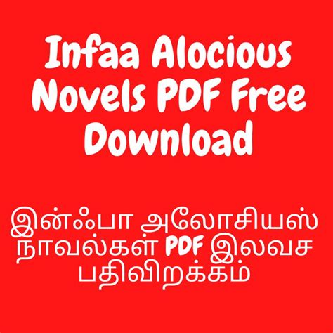 Nijamaai Oru Kanavu. . Infaa alocious novels pdf free download